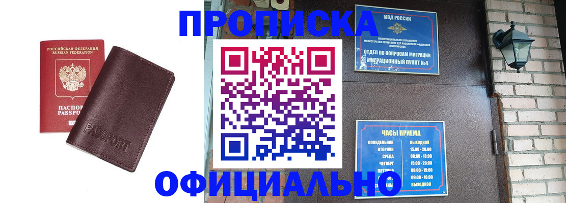 миграционный учет в Самарской области
